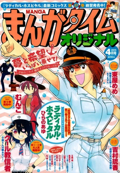 Cover of No. 4, 2015