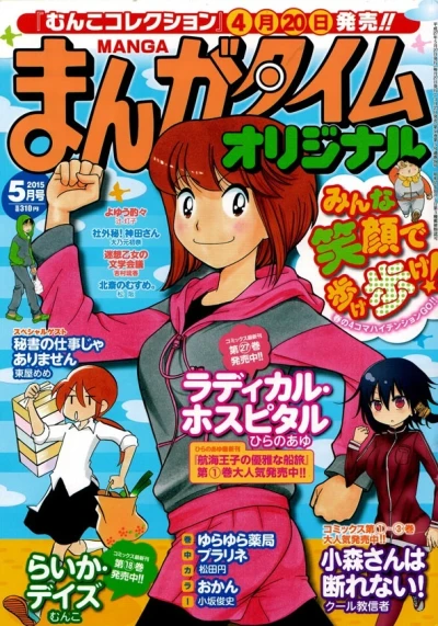 Cover of No. 5, 2015