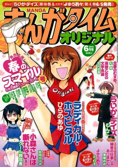 Cover of No. 6, 2015