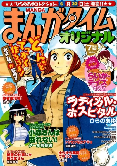 Cover of No. 7, 2015