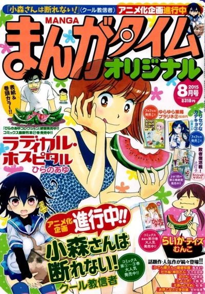 Cover of No. 8, 2015