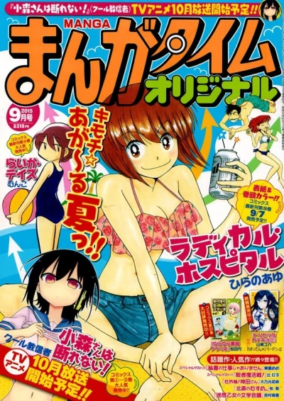 Cover of No. 9, 2015