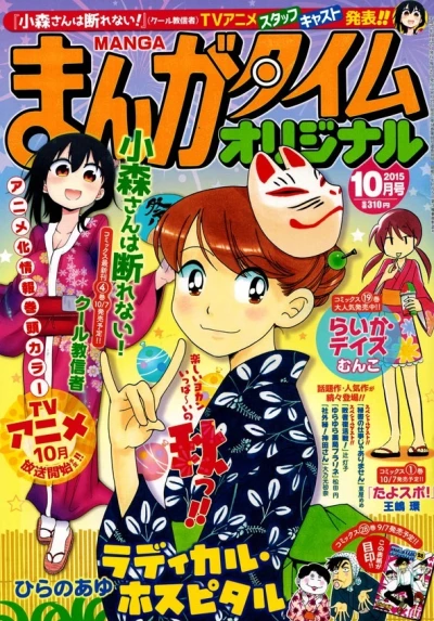 Cover of No. 10, 2015