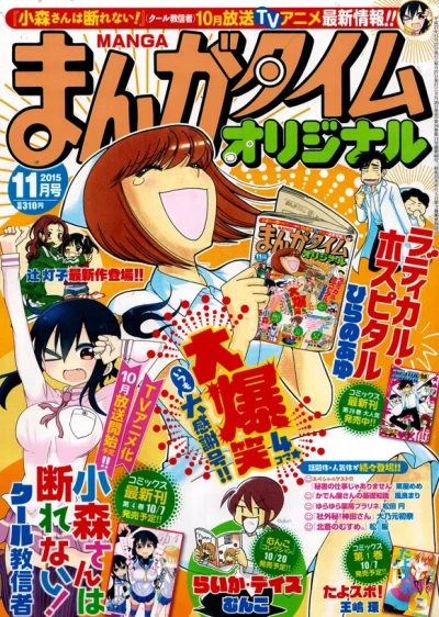 Cover of No. 11, 2015