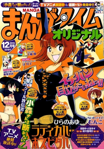 Cover of No. 12, 2015