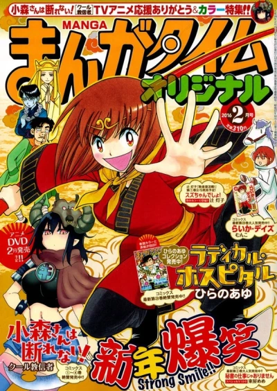 Cover of No. 2, 2016