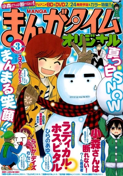 Cover of No. 3, 2016