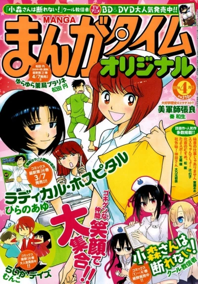 Cover of No. 4, 2016