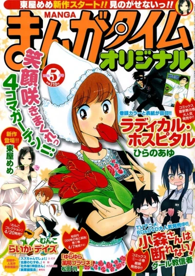 Cover of No. 5, 2016