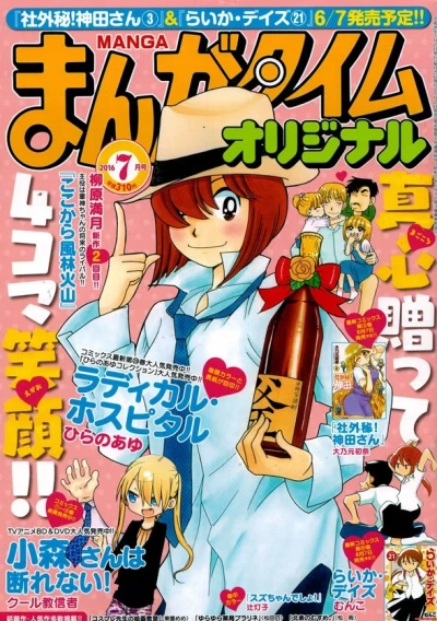 Cover of No. 7, 2016