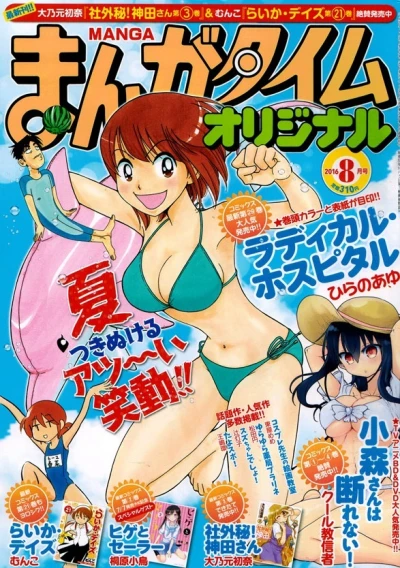 Cover of No. 8, 2016