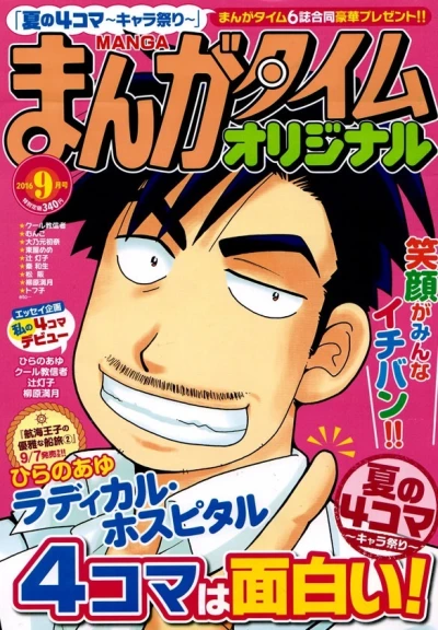 Cover of No. 9, 2016