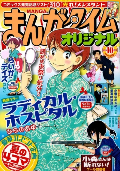 Cover of No. 10, 2016