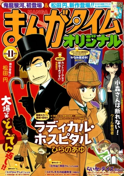 Cover of No. 11, 2016