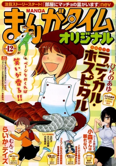 Cover of No. 12, 2016