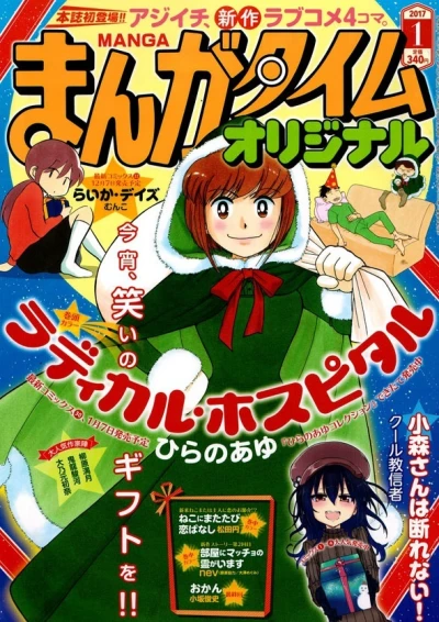 Cover of No. 1, 2017