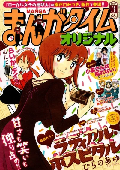 Cover of No. 3, 2017