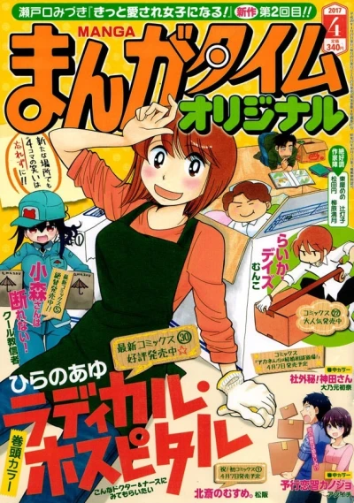 Cover of No. 4, 2017