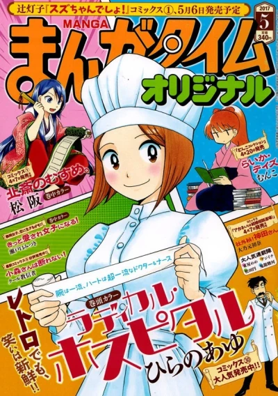 Cover of No. 5, 2017