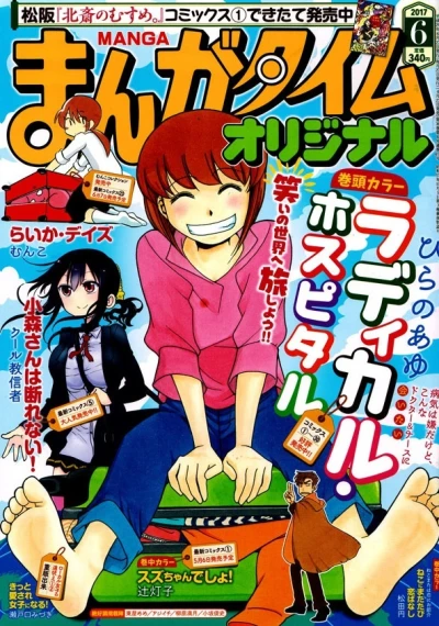 Cover of No. 6, 2017