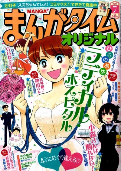 Cover of No. 7, 2017