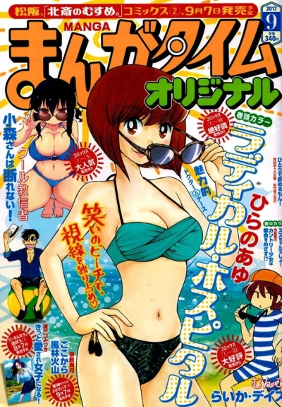 Cover of No. 9, 2017