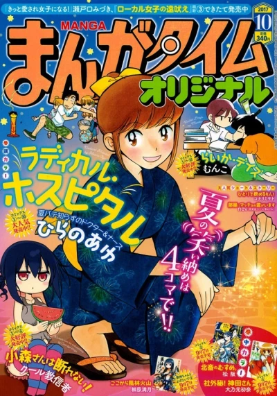 Cover of No. 10, 2017
