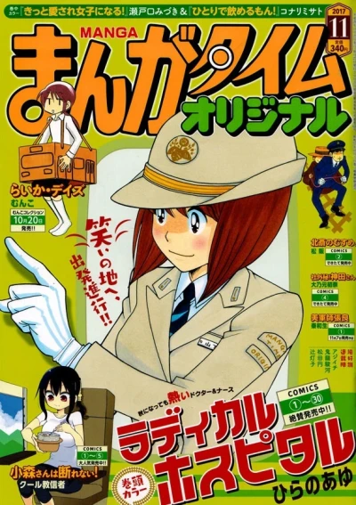 Cover of No. 11, 2017