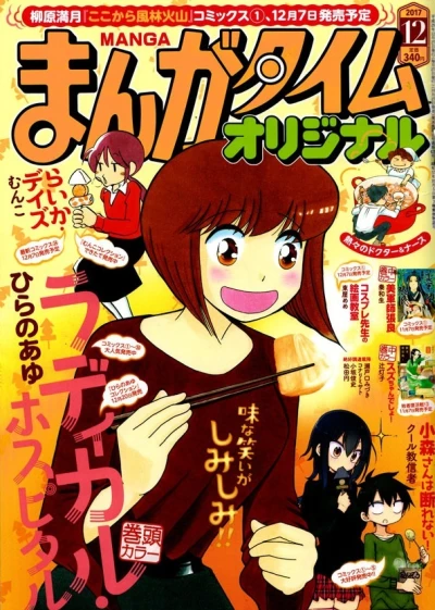 Cover of No. 12, 2017
