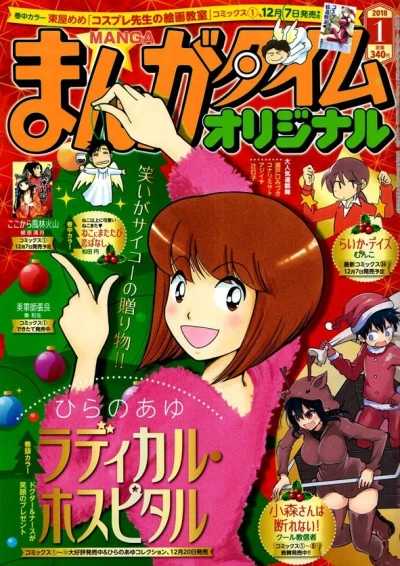 Cover of No. 1, 2018