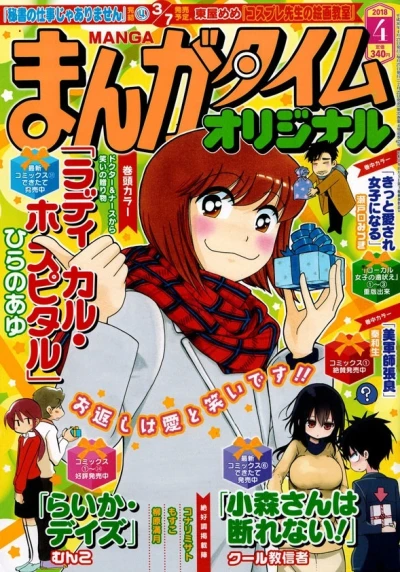 Cover of No. 4, 2018