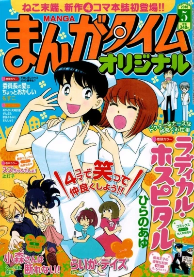 Cover of No. 5, 2018