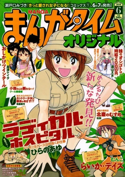 Cover of No. 6, 2018