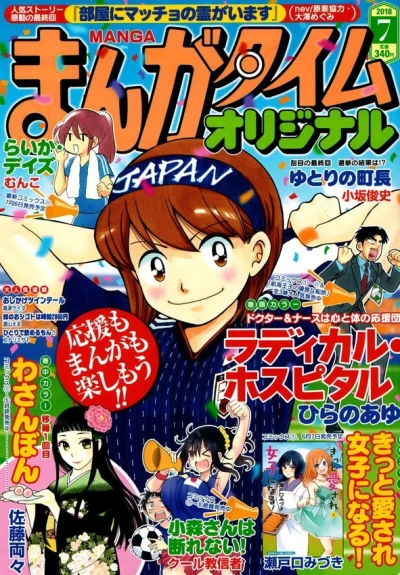 Cover of No. 7, 2018