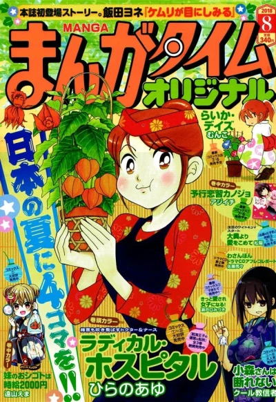 Cover of No. 8, 2018