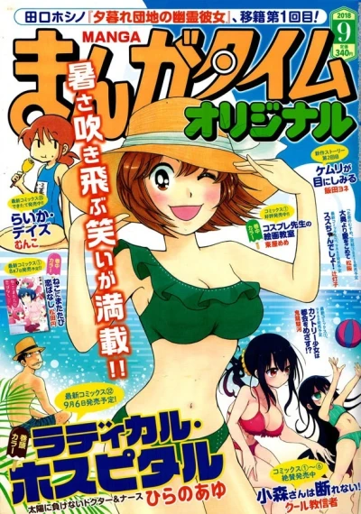 Cover of No. 9, 2018