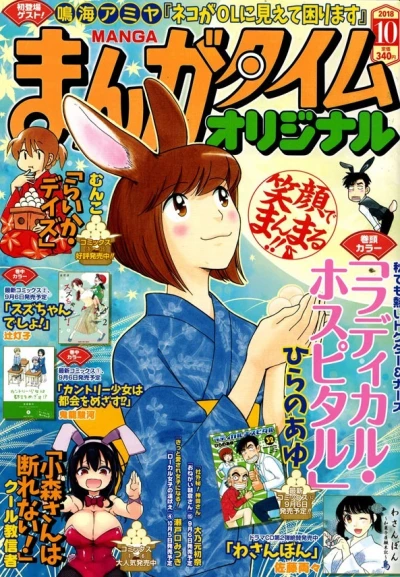 Cover of No. 10, 2018