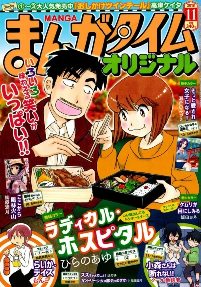 Cover of No. 11, 2018