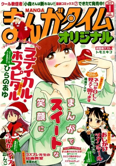 Cover of No. 1, 2019