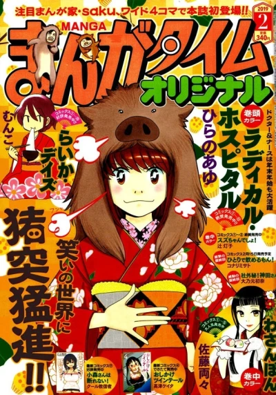 Cover of No. 2, 2019