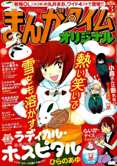 Cover of No. 3, 2019