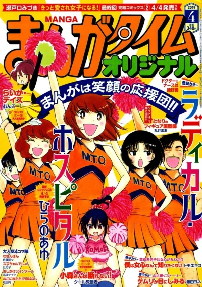 Cover of No. 4, 2019