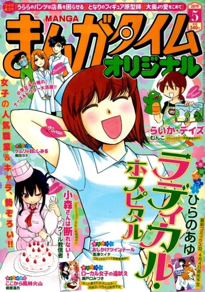 Cover of No. 5, 2019