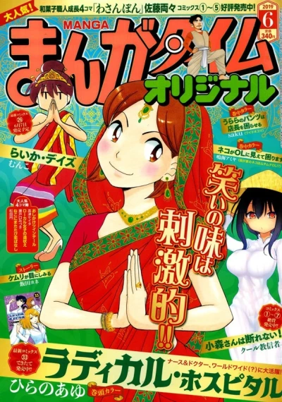 Cover of No. 6, 2019