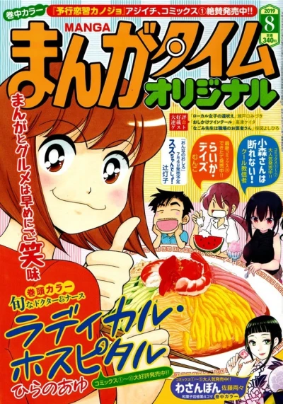 Cover of No. 8, 2019