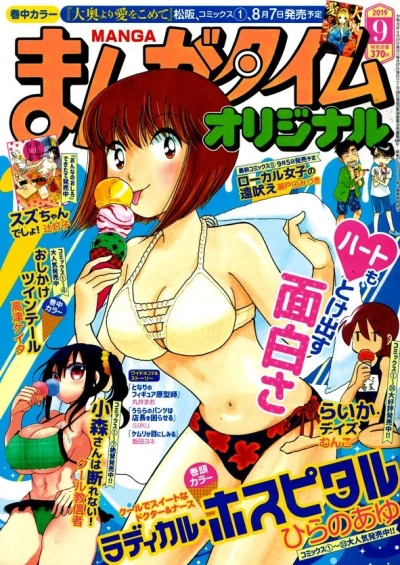 Cover of No. 9, 2019