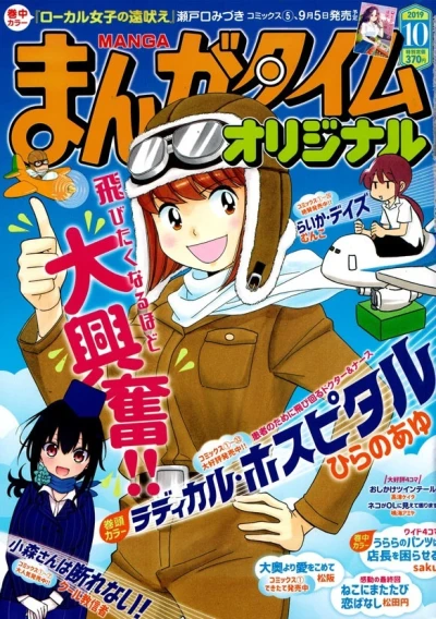 Cover of No. 10, 2019