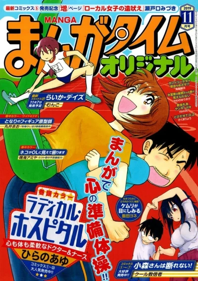 Cover of No. 11, 2019
