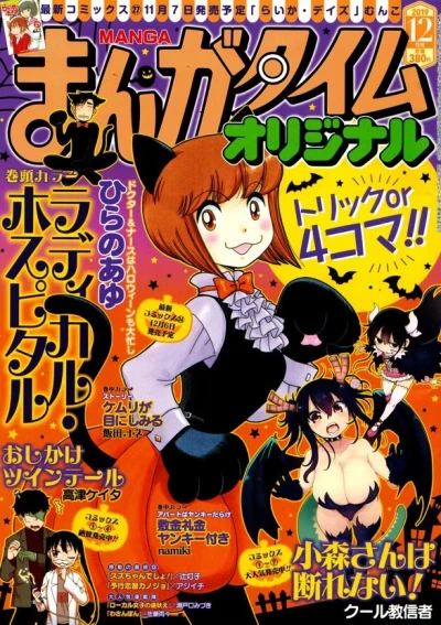 Cover of No. 12, 2019