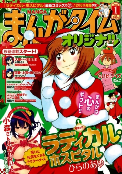 Cover of No. 1, 2020